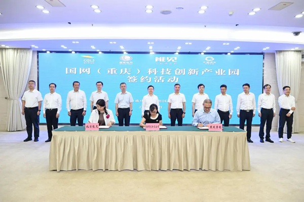 簽約現場。兩江協同創新區供圖