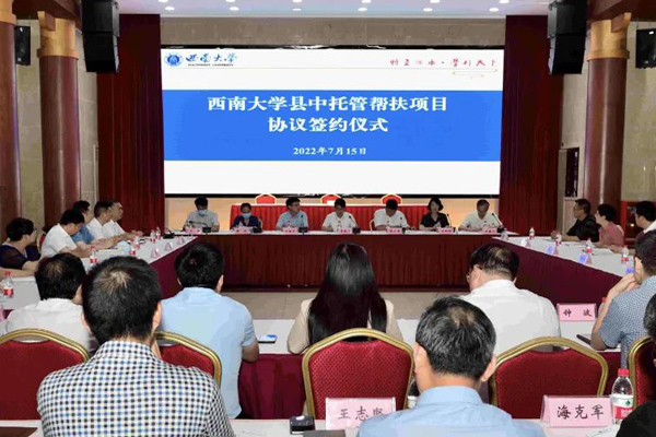 托管幫扶項目簽約儀式。西南大學附中供圖