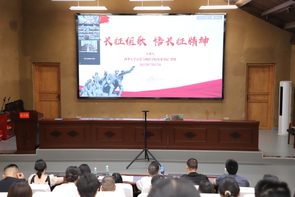 巫山縣 “悟思想?踐行動” 青年先鋒培訓班學員聆聽四川綿竹推出《長征組歌》音樂思政課。巫山縣委組織部供圖