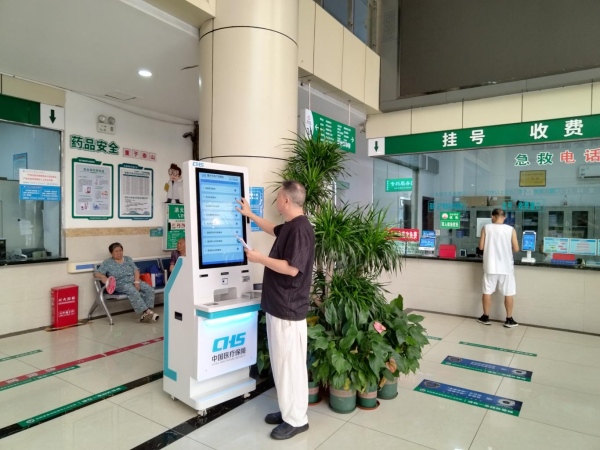 群眾在青龍街道濱江社區衛生服務中心使用醫保服務站。云陽縣委改革辦供圖