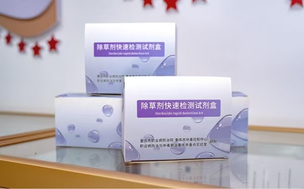 致死性除草劑百草枯和敵草枯中毒快速檢測試劑盒。重慶市六院供圖