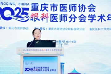 張奕霞在眼科分會學術年會上分享學術成果。重慶南坪愛爾眼科醫院供圖