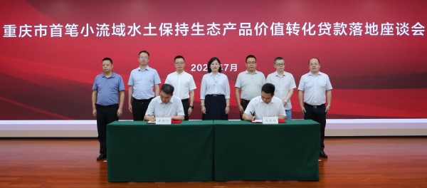 協議簽署現場。農發行重慶市分行供圖