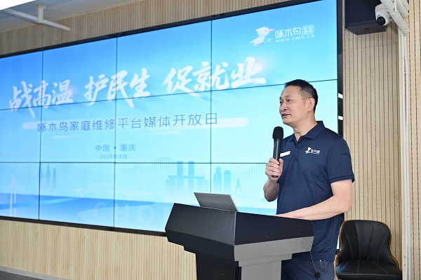 執行總經理朱紅坤致辭。鄒樂攝