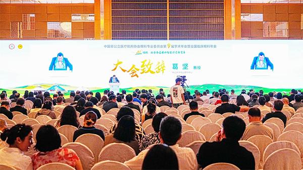 學術年會現場。重慶南坪愛爾眼科醫院供圖