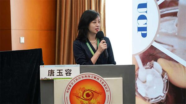 唐玉容分享UCP治療青光眼學術研究成果。重慶南坪愛爾眼科醫院供圖