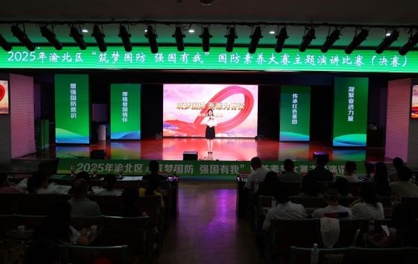 活動現場。渝北區融媒體中心供圖