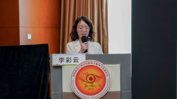李彩云主題分享現場。重慶普瑞眼科醫院供圖