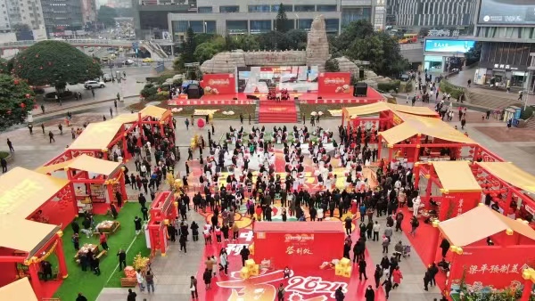 “中國年 梁平味”2024迎新消費季開季儀式暨百年張鴨子新春發布會在重慶江北觀音橋商圈舉行。鄭君興攝