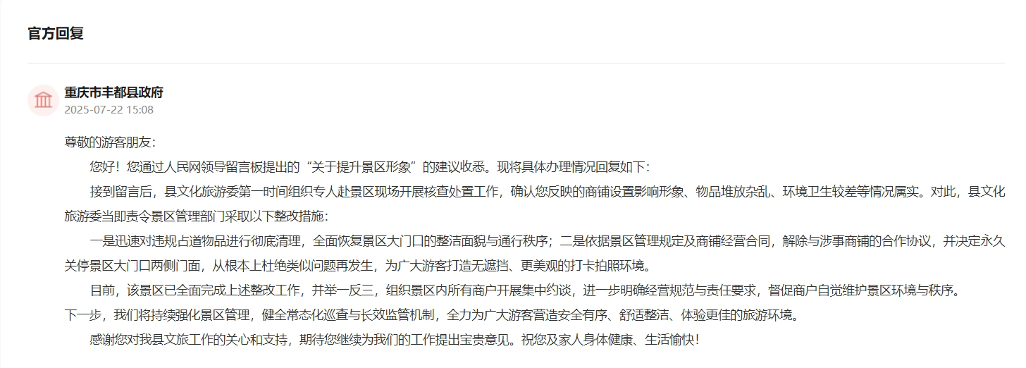 點擊查看留言及回復詳情