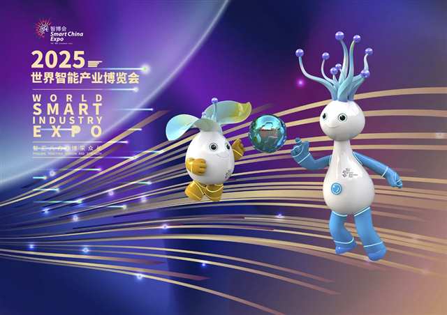 2025智博會兩個吉祥物煥新亮相。（受訪單位供圖）