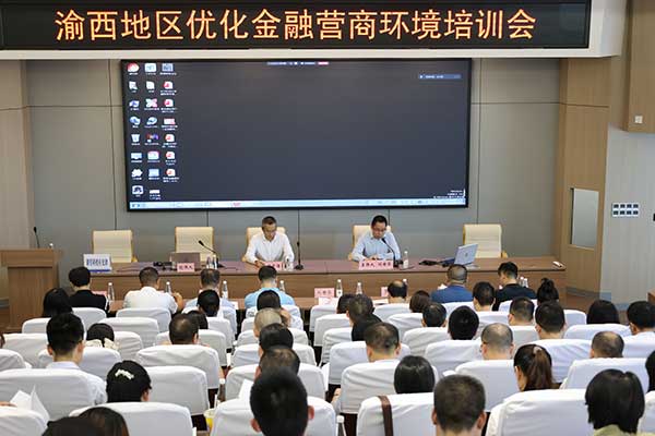 會議現場。市委金融辦供圖