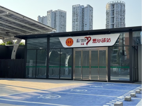 愛心驛站。重慶龍禹供圖