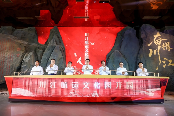 川江航運文化園開園。江北區委宣傳部供圖