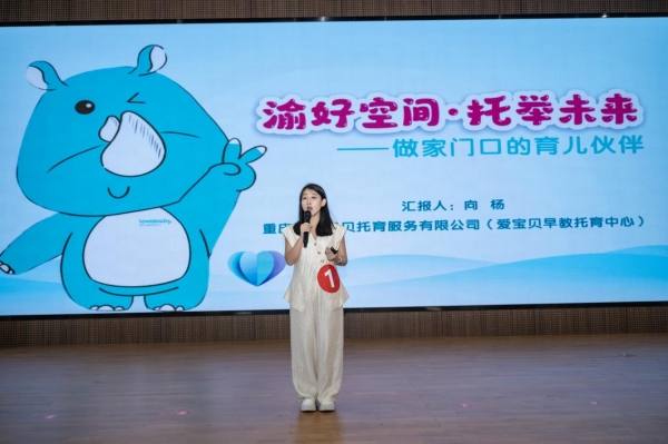 比賽現場。奉節縣就業和人才中心供圖