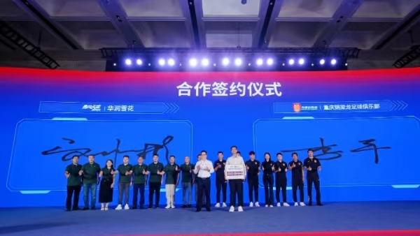 合作簽約儀式現場。主辦方供圖