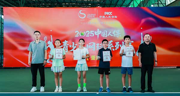 頒獎儀式。人保財險重慶分公司供圖