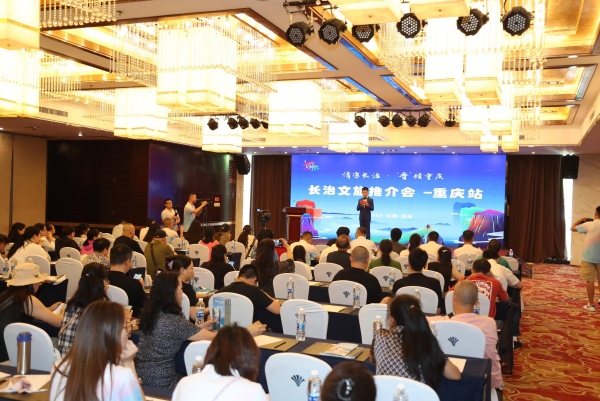 山西長治文旅推介會在重慶江北舉行。梁艷鋒攝