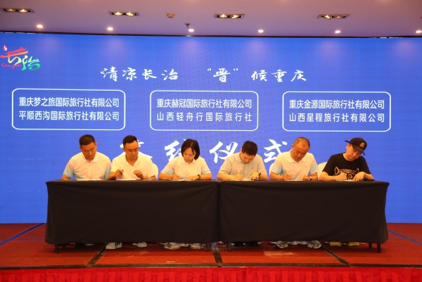 簽約儀式現場。梁艷鋒攝