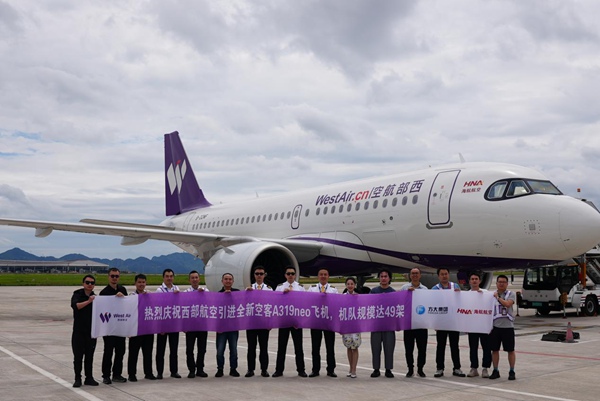 西部航空A319neo新飛機接機儀式。西部航空供圖