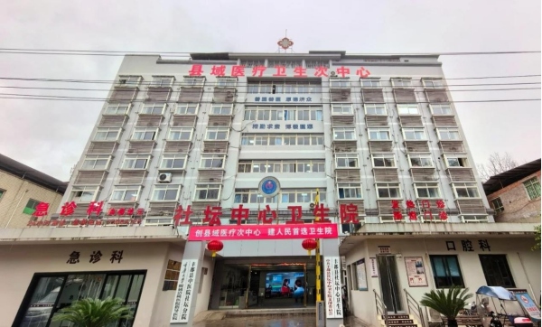創建縣域醫療次中心。社壇中心衛生院供圖