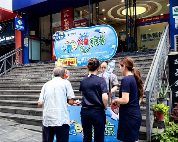 活動現場。恒豐銀行重慶分行供圖