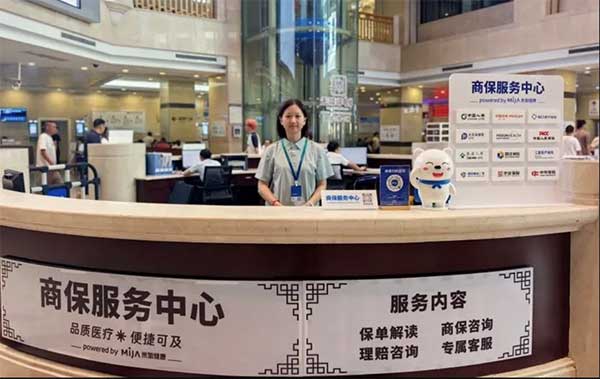 商保服務中心。平安人壽重慶分公司供圖