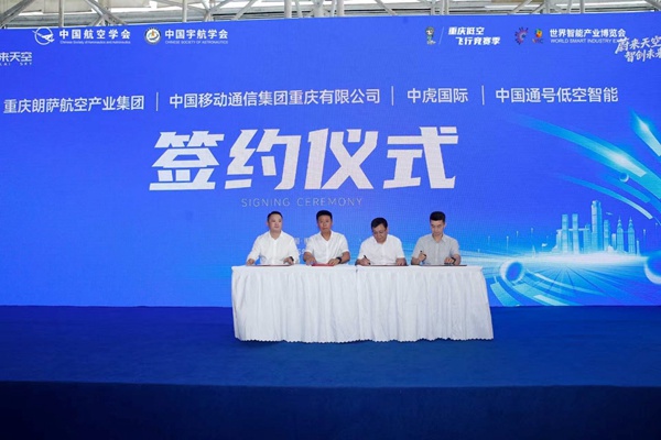 簽約儀式現場。重慶移動供圖
