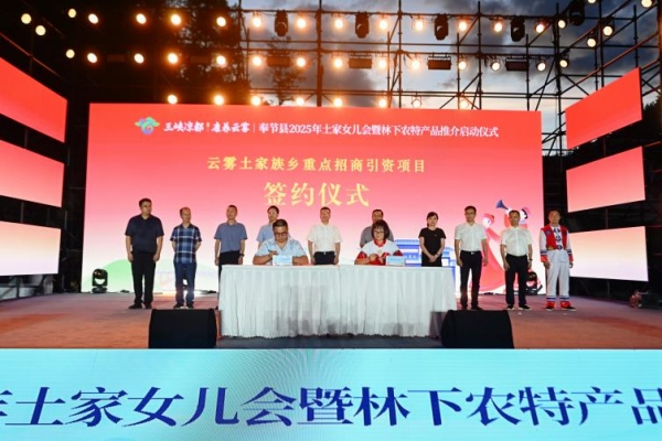 簽約儀式現場。主辦方供圖