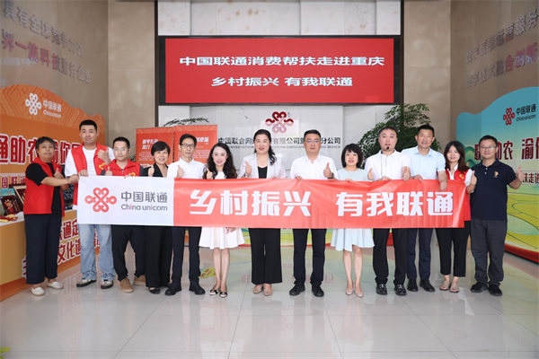 活動現場。重慶聯通供圖
