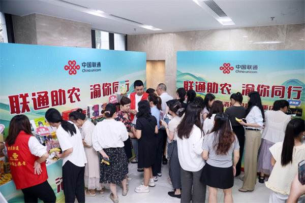 活動現場。重慶聯通供圖