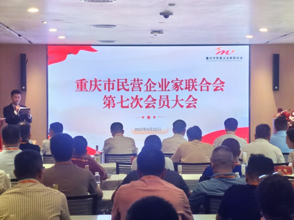 會員投票。重慶市民營企業家聯合會供圖