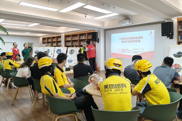 人和街社區舉行新就業群體消防應急知識培訓。任峰攝