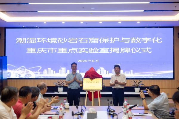 揭牌儀式現場。瞿波攝