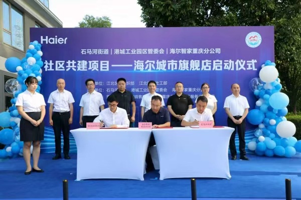 簽約儀式現場。石馬河街道供圖