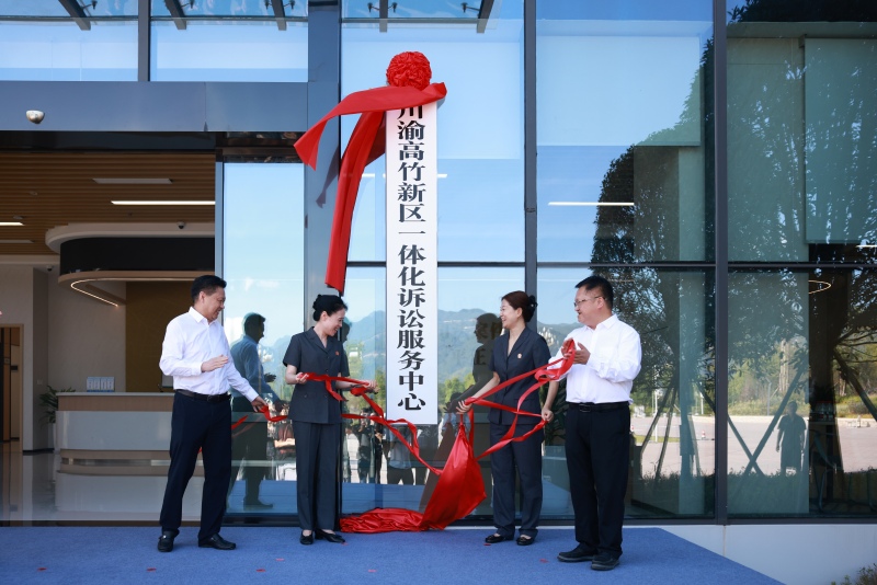 揭牌儀式現場。重慶市第一中級人民法院供圖