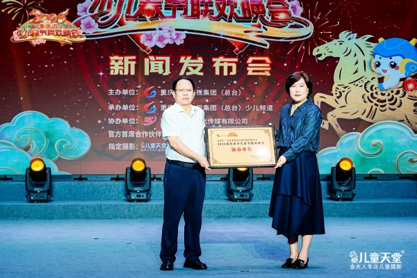 授牌儀式。主辦方供圖