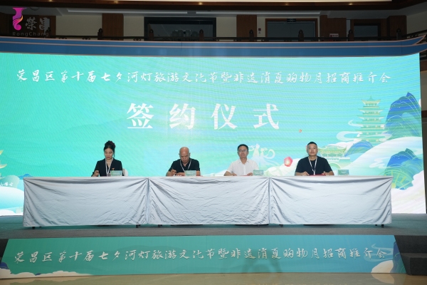 簽約儀式。主辦方供圖