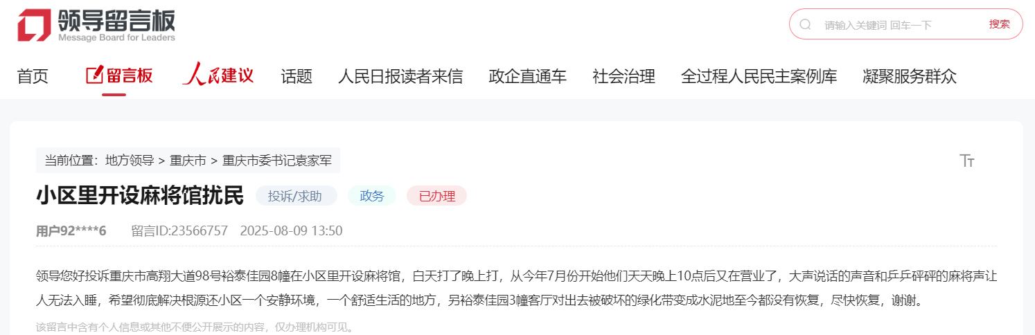 點擊查看留言及回復詳情