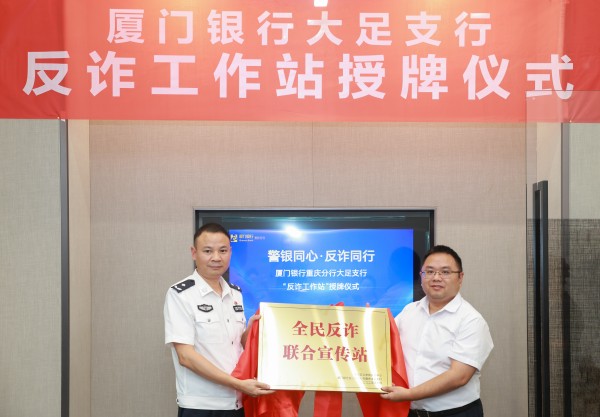 授牌儀式現場。曾英豪攝