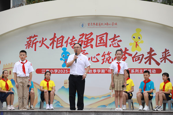 書記講黨課。江南小學供圖