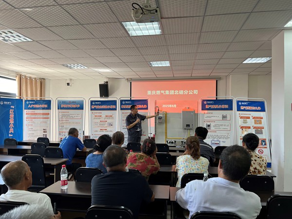 燃氣安全知識宣講。重慶燃氣集團供圖