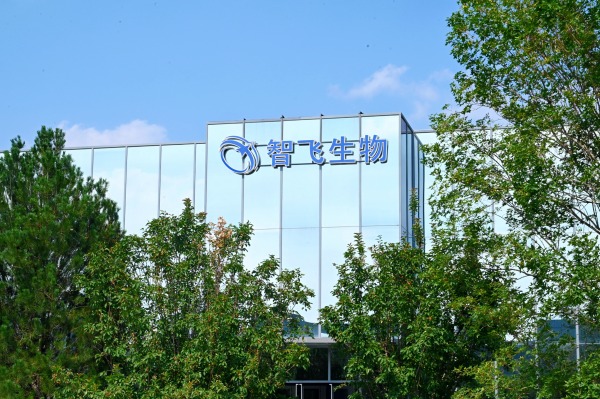 智飛生物。智飛生物供圖