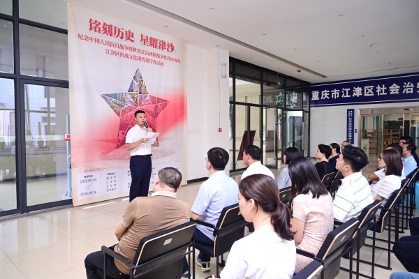 開幕儀式。江津區委宣傳部供圖