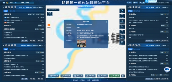 明通鎮數智院壩會。明通鎮供圖
