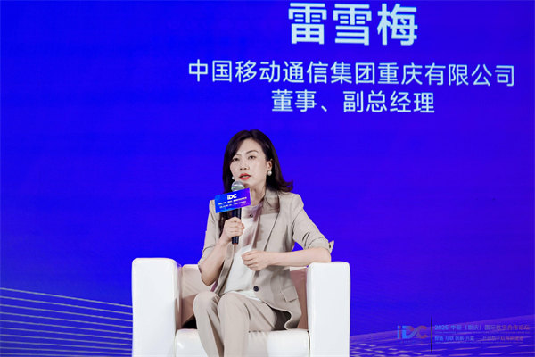 雷雪梅進行交流發言。重慶移動供圖