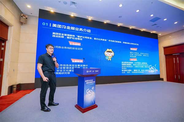 美團金融服務平臺安全負責人薛祥飛。馬上消費供圖