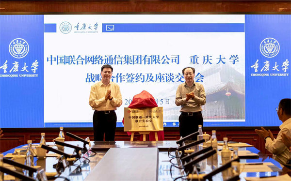 活動現場。重慶聯通供圖