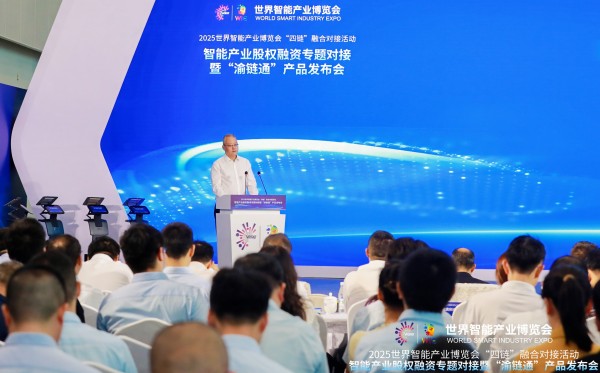 建行重慶市分行行長周濤致辭。建行重慶市分行供圖