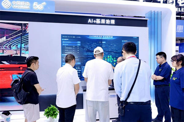 AI+基層治理展區。中國移動重慶公司供圖